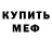 Первитин кристалл Max Zol