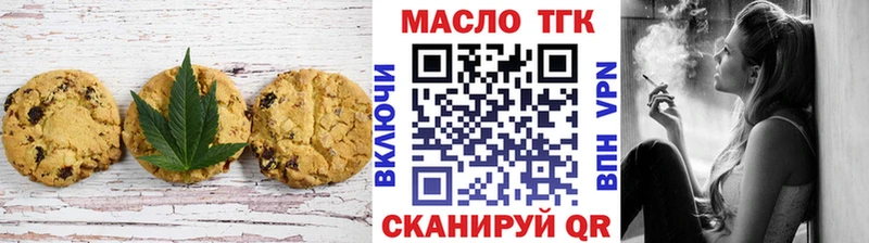 закладки Озёры Canna-Cookies марихуана
