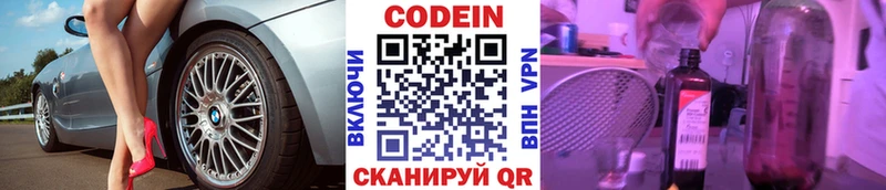 Codein Purple Drank  Озёры 